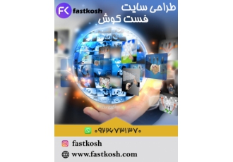 طراحی سایت در تهران ✅️انواع طراحی سایت حرفه ای ✅️طراحی سایت شرکتی ✅️