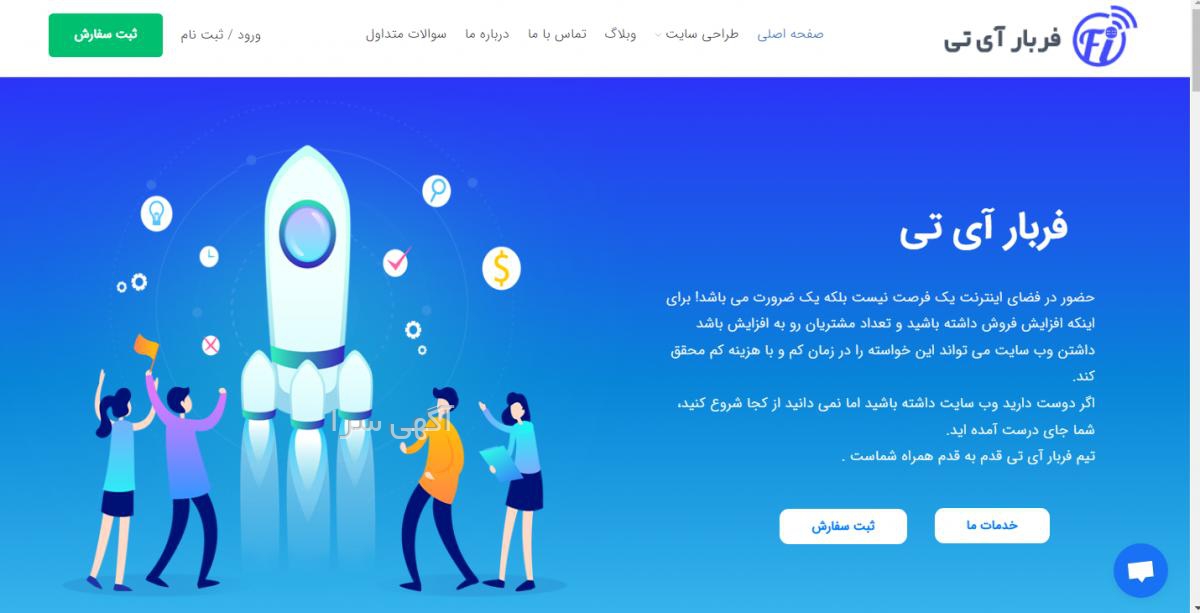 آگهی های طراحی WEB - گلستان