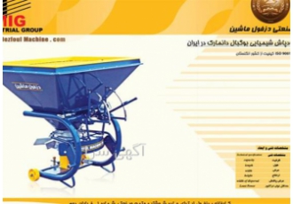 فروش کودپاش شیمیایی کودپاش دامی و باغی در دزفول قیمت کودپاش را کاملا