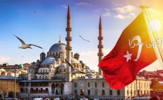 دفتر ترکیش در تهران ظفر