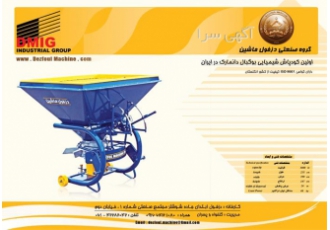 فروش کودپاش شیمیایی ، قیمت مناسب