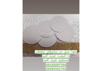 فروش واشر فوم تولید واشر فوم با بهترین متریال در مشهد فروش واشر فوم