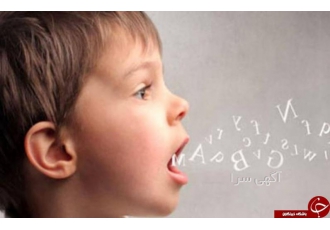 کلینیک گفتار درمانی یارا
