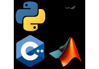 تدریس خصوصی c java c#