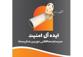 محافظ ضدسرقت دوربین مداربسته