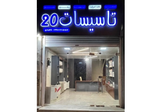 اجرا راه اندازی و مشاوره سیستم های تهویه مطبوع اجرا راه اندازی و مشاوره