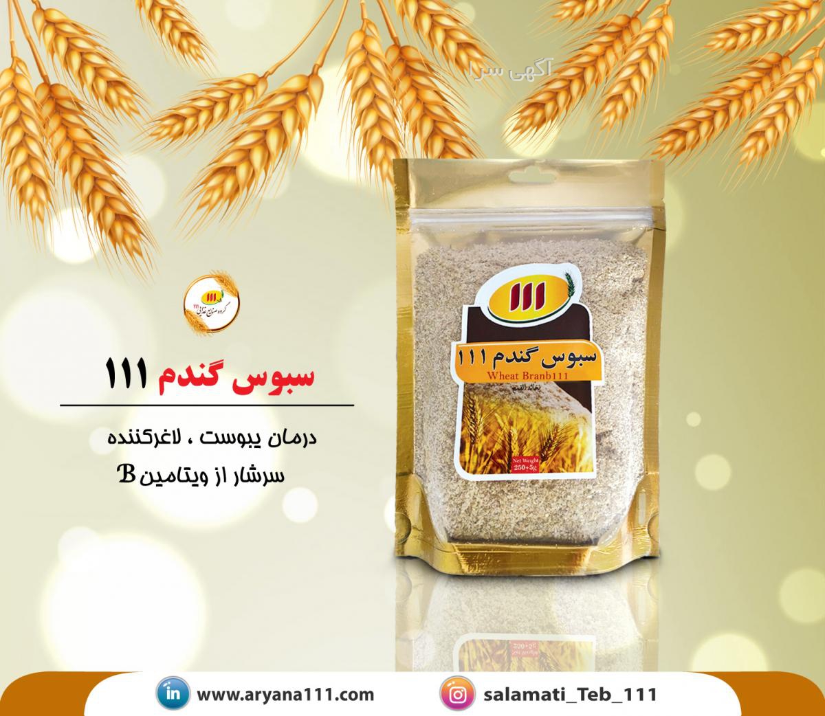 آگهی های زیبایی و بهداشت - مازندران