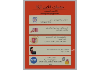 تایپ سریع تایپ سریع قیمت تایپ ساده صفحه 5000 با فرمول 8000 تومان