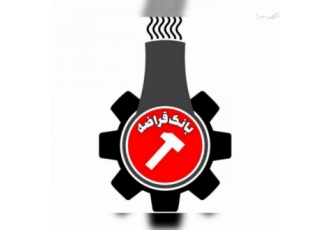 خرید ضایعات آهن سلام و درود خرید ضایعات آهن و قراضه تحویل ذوب آهن