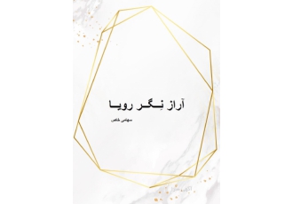 دوربین مداربسته پسیو شبکه اینترنت فیبرنوری خدمات نصب و راه اندازی