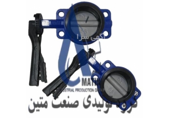 شیر پروانه ای در اصفهان گروه تولیدی آسال صنعت متین سابق شیر پروانه ای