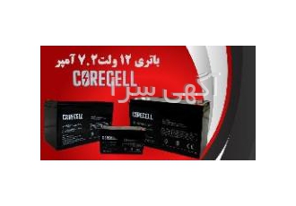 فروش ویژه باتری اعلان حریق شرکت سایا فروش ویژه باتری اعلان حریق 12 ولت