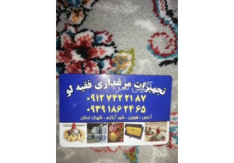 تولیدی لوازم دام طیور در سلفچگان تولیدی لوازم دام طیور از جمله دانخوری