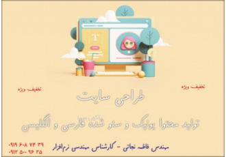 طراحی سایت ارزان قیمت بسیاری از شرکت ها و مردم که به تازگی شروع