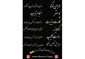 طراحی لوگو پوستر کارت ویزیت تایپ اکولایزر سلام طراحی انواع لوگو کارت