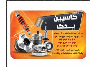 قیمت سرسیلندر تویوتا کمری