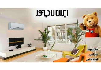نمایندگی ایران رادیاتور در مشهد نمایندگی ایران رادیاتور فروش کولر گازی