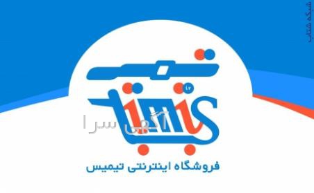 خرید دفتر پاپکو