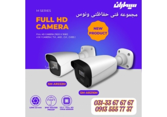 دوربین مداربسته خمینی شهر
