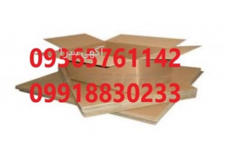 کارتن سازی تولید کننده کارتن کارتن سه لایه در کرج کارتن سازی تولید