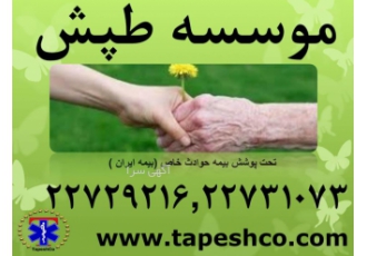 آیا پرستاری صبورو مهربان برای سالمندان میخواهید؟