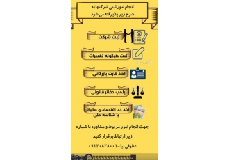 ثبت برند شرکت کارت بازرگانی مشاوره مالی و بیمه ثبت برند ثبت شرکت