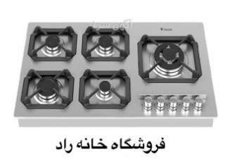 فروش ویژه اجاق گاز استیل داتیس مدل DS 523 با شرایط استثنایی