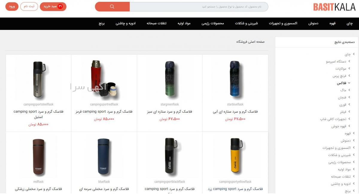 فلاسک ضد ضربه
