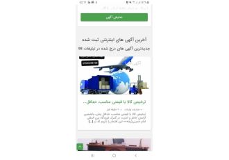 ترخیص کالا با قیمتی مناسب، حداقل زمان، باتضمین آرامش خ