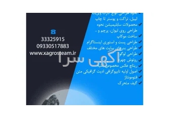 آموزش صفرتاصد فتوشاپ در قزوین