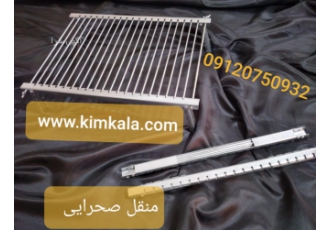 منقل صحرایی /منقل مسافرتی /منقل کوچک این منقل برای کباب زدن و گریل کردن