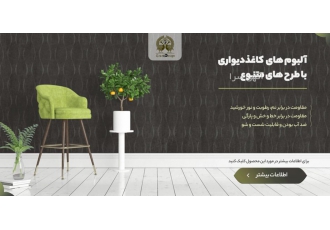 خرید کاغذ دیواری از شرکت دکورچوب