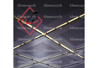 فروش سقف آلومینیومی آشپزخانه تایل آلومینیومی ساده آلوم سازه در باغ ملک