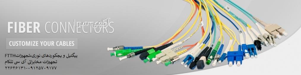 خدمات ftth مخابرات