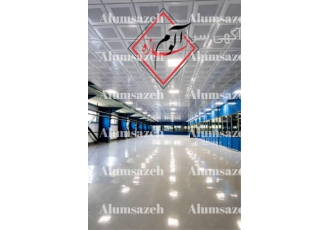 فروش سقف کاذب آلومینیومی آشپزخانه صنعتی در اقبالیه آلوم سازه تولید