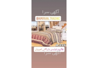 تولید لحاف و روتختی فروش روتختی لحاف و تشک در مشهد تولید لحاف