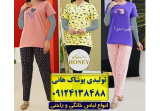 کانال عمده فروشی لباس خانگی زنانه کانال عمده فروشی لباس خانگی زنانه