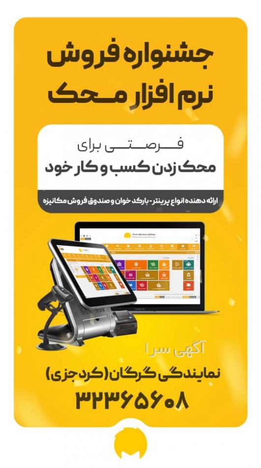 آگهی های مالی و حسابداری - گلستان
