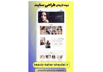 طراحی وب سایت/ حرفه ای و شیک/ ارزان و فوری ❌قبل از افزایش تعرفه ها
