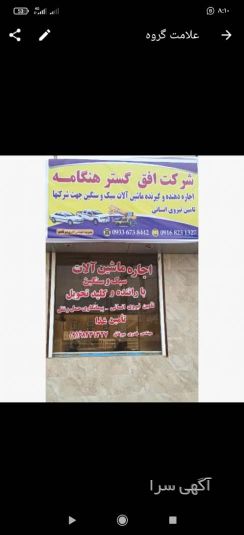 شماره مطب هنگامه شیخ