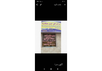 اجاره ماشین آلات سبک نیمه سبک و سنگین سلام شرکت افق گستر هنگامه