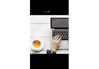 تایپ متن تمام متون شما با همکاری گروهی کاملا با تجربه تایپ میشود فایل