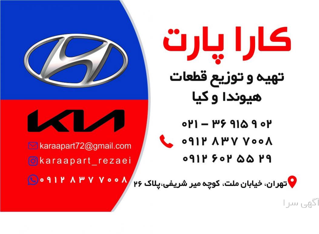 لوازم یدکی رضایی