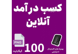 کسب و کار آنلاین با کمترین هزینه در یزد اگر به دنبال راه اندازی کسب