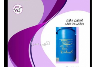 خرید لستین خوراکی در تهران آیا می دانستید که لستین یک ماده امولسیفایر