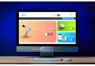 فروش سایت آماده تجهیزات پزشکی (سئو شده) به خریدار واقعی تخفیف خوب داده
