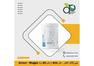 واردات لاکتوز - لاکتوز مش 200 - لاکتوز مش 80