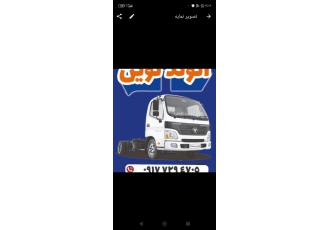 لوازم یدکی کامیونت الوند نوین وازم یدکی کامیونت الوند کامیونت الوند