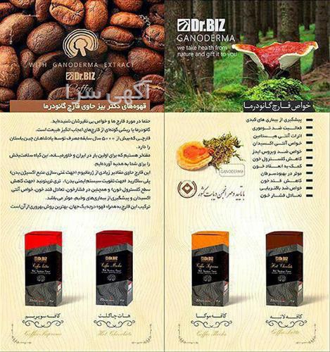 آگهی های تولید مواد غذایی - کمالشهر
