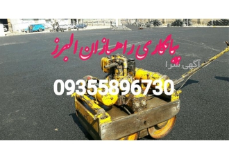 خدمات آسفالت کاری آسفالت گرم قیمت فروش تراشه در رباط کریم خدمات